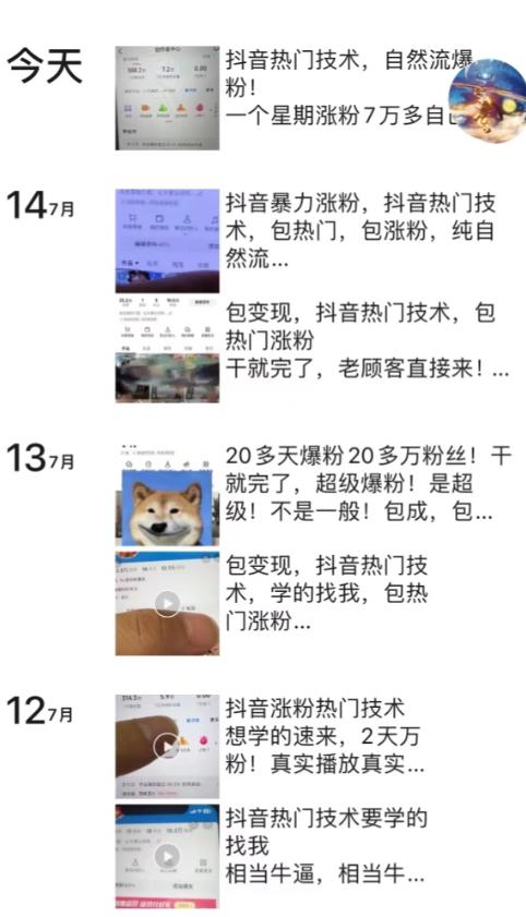 抖音暴力起号涨粉卖号变现,纯搬运,收费998的抖音热门快速涨粉技术