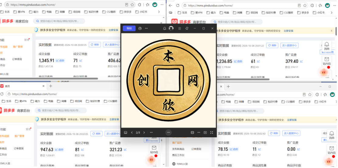 日入1k+的拼多多虚拟小店,全职可管理4-6家店,长久稳定的绿色正规项目【揭秘】