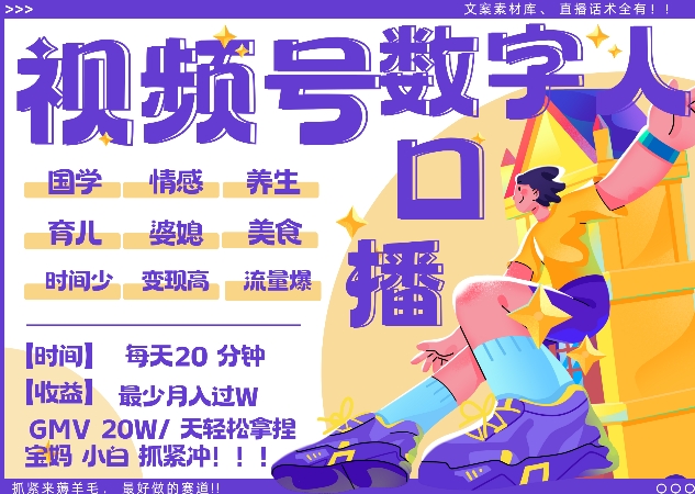 蝴蝶号数字人暴力起号,AI改写文案,再也不用费劲录口播, 每天20分钟,流量火爆日入破W轻松拿捏